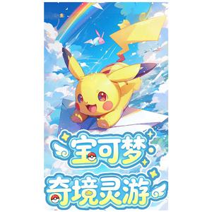 YQ 100 feuilles de papier Premium Pokémon Wonderland, <span class=keywords><strong>cartes</strong></span> de fan art et <span class=keywords><strong>cartes</strong></span> à collectionner, impression couleur intégrale, boîte cadeau portable - Product Image 1