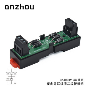 Module de diodes Anzhou 3A 1000V 5 voies, cathode commune, connexion parallèle inversée, roue libre pour flux continu - Product Image 1