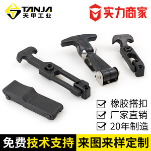 Tianjia <b>Engine</b> <b>Hood</b> Lock Stainless Steel Box Buckle Rubber Elastic Shock Damping For Repair Replacement - Product Image 3