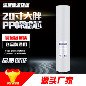 Polypropylene <b>Water</b> Filter Cartridge 20 Inch High Efficiency For Whole House Central Purifier - Product Image 3
