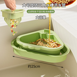 Double Layer Triangular Sink Drain Basket Green 25cm For Kitchen Food Straining - Product Image 1