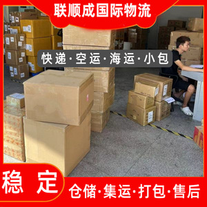 บริการขนส่งยาทาเล็บ Lianshuncheng แบบด่วนไปยังซานอันโตนิโอ สหรัฐอเมริกา รวมค่าพิธีการศุลกากรและค่าขนส่ง - Product Image 4