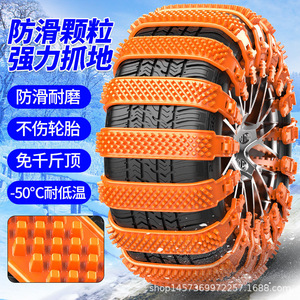Cadenas de nieve de goma antideslizantes para sedanes, SUV, protección universal para neumáticos, conducción en invierno - Product Image 2