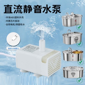 Bomba de agua silenciosa JY-830, carcasa de plástico de 5V1A para fuente de agua para gatos con protección contra quemaduras en seco, color blanco - Product Image 3