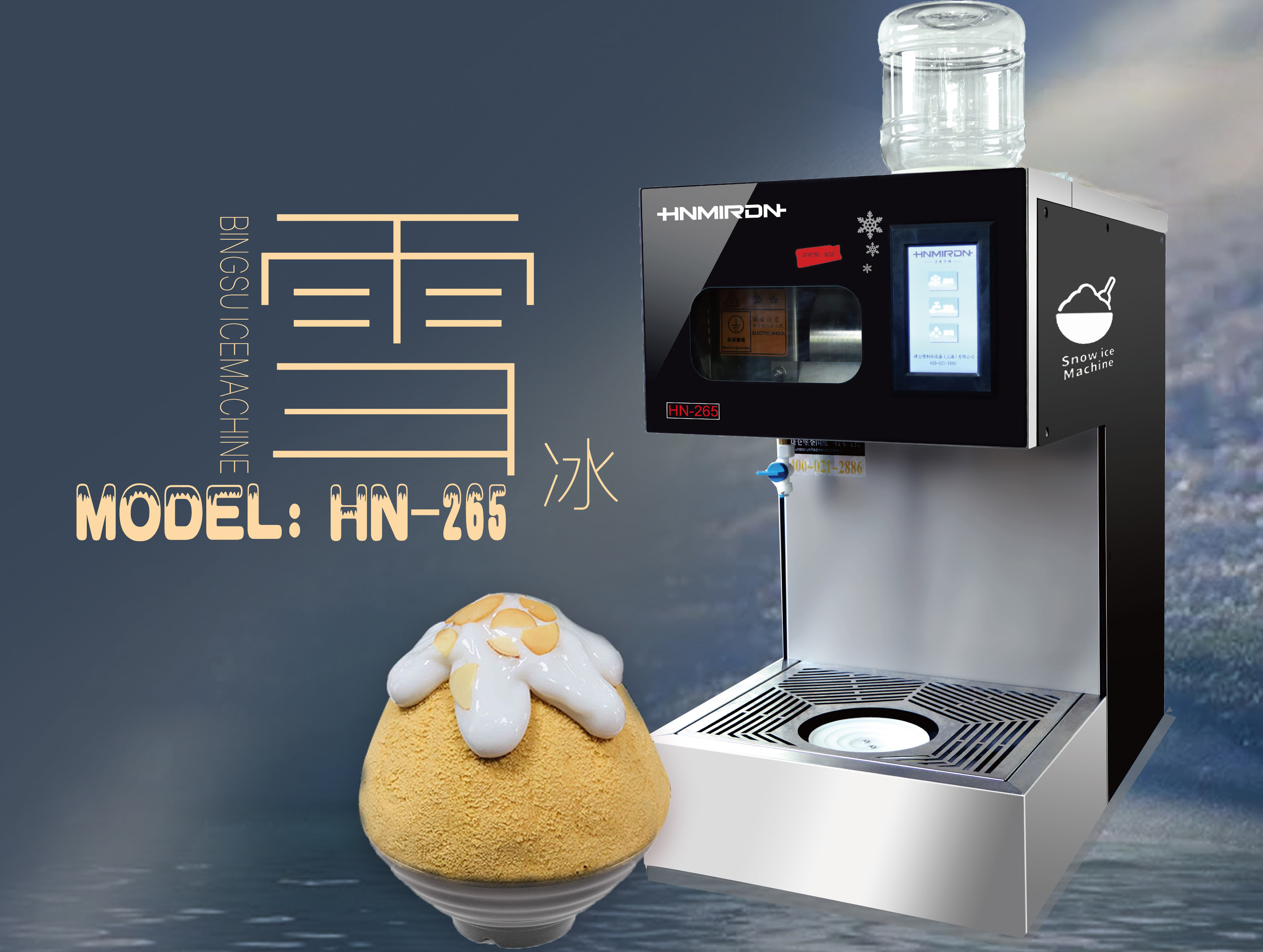 自動ミルク雪花氷製造機/かき氷機 韓国風冷たいデザート用 1日100kg