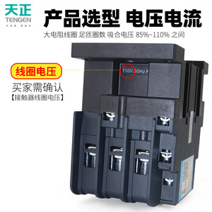 Contactor de CA Tengen TGC1-4011 de 50A trifásico para montaje en carril DIN - Product Image 5