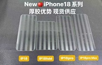 Protection d'écran en verre trempé compatible avec les coques pour iPhone 18 Fold Ultra, anti-explosion, HD transparent, personnalisation d'usine