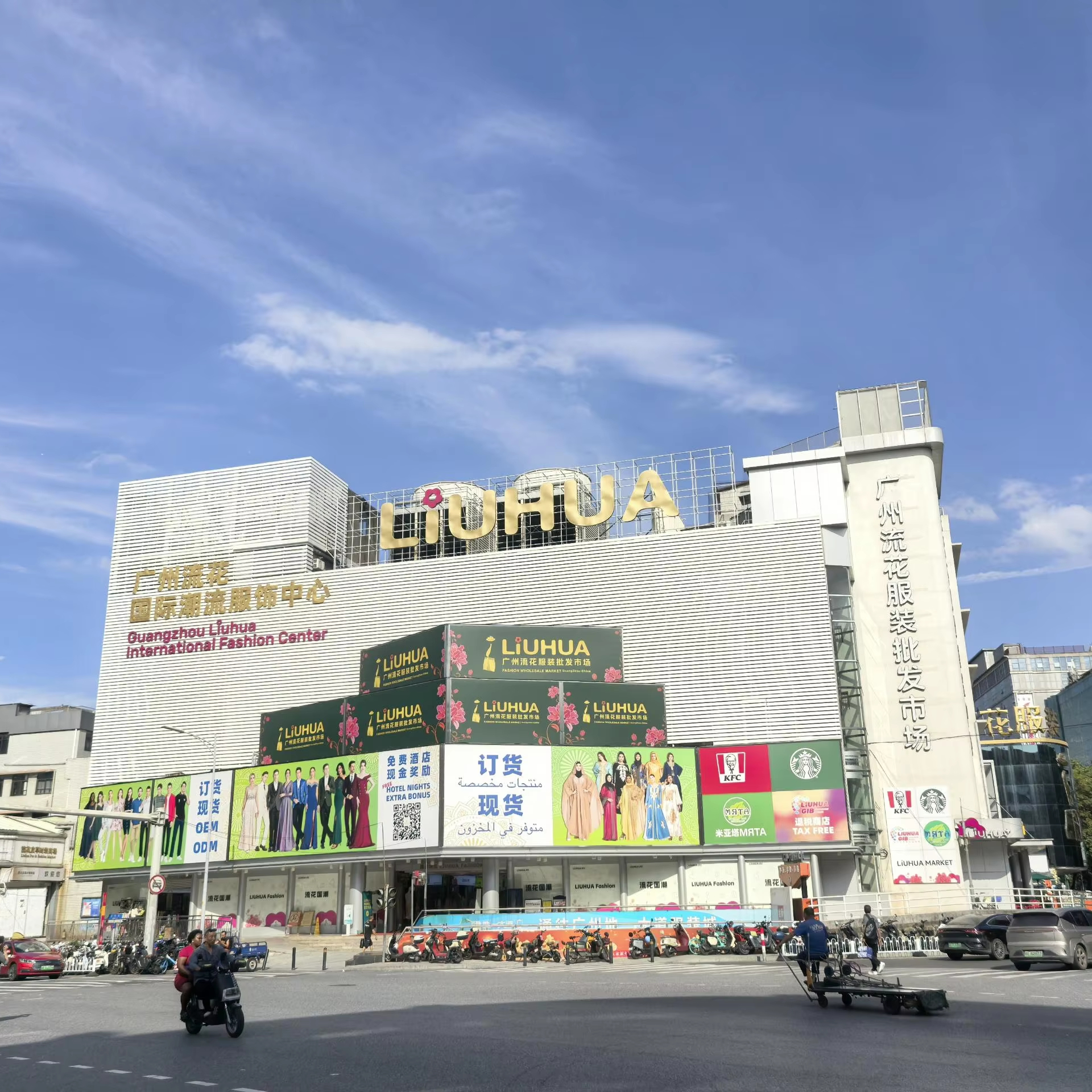 mercado ropa guangzhou moderno y limpio en excelentes condiciones