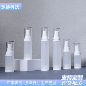 LH Toner <b>Spray</b> Bottle 20/30/50ml Frosted PP Travel Size <b>Moisturizer</b> Bottle With Cover - Product Image 2