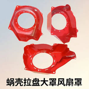 Cubierta de Guía de Aire para Motor de Gasolina 168F188, para Placa de Voluta de 2-8kw, Cubierta de Ventilador Grande, Accesorios para Mini Generador - Product Image 2