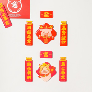 New Year Refrigerator Magnets Rectangular Magnetic Sticker Chinese New Year Decoration Gift - Product Image 3