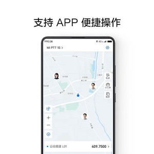 Mijia Walkie Talkie 1S 2190mAh Battery 0-50km <b>Range</b> Civil Use - Product Image 3