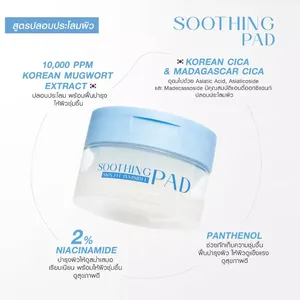MizuMi Soothing Skin Fit Invisible Toner Pad, Producto de Tailandia - Product Image 6