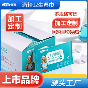 Lingettes alcoolisées Cofoe 75% d'éthanol, emballées individuellement, antiseptiques pour adultes - Product Image 4