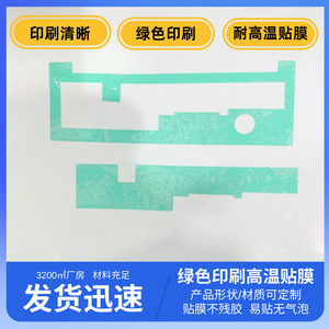 Pet Green Protective <b>Film</b> Coating Grade High Temperature Resistance For Electronic And Electrical Components - Product Image 5