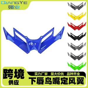 Alerón Decorativo Universal Qiangye para Motocicleta, de 6 Pulgadas, para la Parte Inferior, Guía de Aire para Carreras - Product Image 5