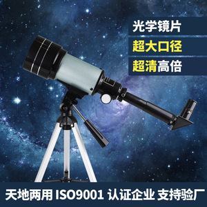 Astronomical Telescope F30070 Image Stabilization For Stargazing And Scientific Experiments - Product Image 5