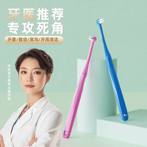 Brosse à dents orthodontique à tête petite et poils durs pour le nettoyage interdentaire des appareils dentaires, usage adulte - Product Image 1