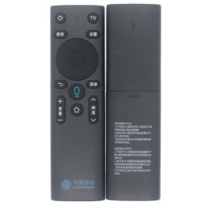 Crystal Beads Bluetooth Voice Remote Control For China <b>Mobile</b> 4K Set Top Box <b>TV</b> With Fixed Code And 10m Range - Product Image 5