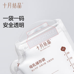Sacs de conservation du lait maternel cristallisés d'octobre 180 ml – Sacs jetables pour lait frais à usage domestique - Product Image 2