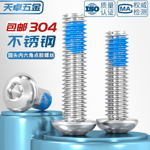 304 Stainless Steel Round Head Hex <b>Socket</b> <b>Screws</b> M2 M12 Anti Loosening Metric Standard Thread Grade A Sports Equipment - Product Image 3