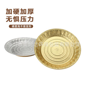 Disposable Aluminum Foil <b>Lunch</b> <b>Box</b> Food Grade <b>Microwave</b> Safe Picnic Use Round Shape Gold Silver Design - Product Image 2