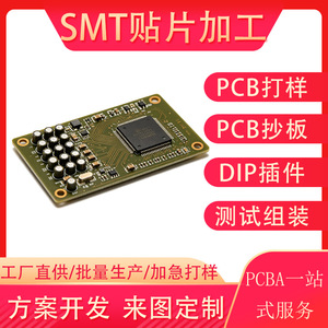 Servicio de Ensamblaje SMT, Soldadura por Inmersión, Pruebas y Producción en Masa de PCBA para Electrónica Inteligente en la Zona de Guangdong - Product Image 5