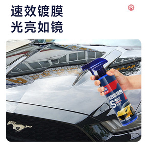 Agente de Recubrimiento para Pintura de Autos Junchang 500ml, Spray de Acción Rápida para Protección Automotriz - Product Image 3