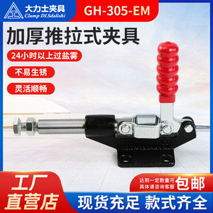 <b>Clamp</b> DLsdalishi <b>Toggle</b> <b>Clamp</b> GH-305-EM-WDC Right Angle Clip For Welding Inspection Industrial Grade - Product Image 5
