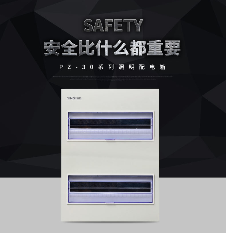 MCB Distribution Box power  electrical equipment Metal Box 24 to 40 Way Double Row PZ30  Electricity