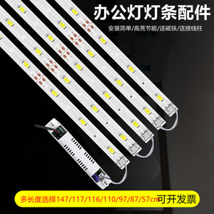 <b>Led</b> Strip Light Office Long Strip Warm White Warm Yellow 3000k 4000k 6500k Replace Lamp Core <b>Smd</b> Light Source - Product Image 4