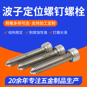 Yx Yuxian Stop Screws M5x25 Hex Socket Head Cap Stainless Steel Cylindrical Head Self Colored - Product Image 5