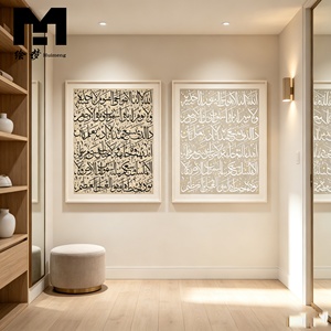 Décoration Murale : Tableau encadré islamique à 2 panneaux avec calligraphie arabe, affiche imprimée sur toile, <span class=keywords><strong>peinture</strong></span> de versets coraniques musulmans - Product Image 2