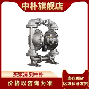 Bomba de diafragma neumática <span class=keywords><strong>skylink</strong></span> PS50 PP-AT-SP-PP-SP-of, bomba higiénica de 2 pulgadas de grado alimenticio, nueva y original - Product Image 4