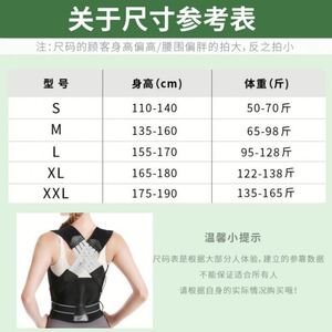 สายรัดปรับท่าทางนีโอพรีน ป้องกันหลังค่อม สำหรับผู้ใหญ่ - Product Image 3