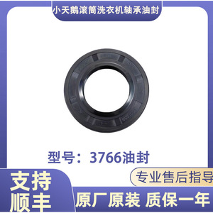 Rodamiento para Lavadora Midea Little Swan 6205 6206 con Sello de Aceite 3766, Piezas de Acero Inoxidable de Alta Calidad - Product Image 3