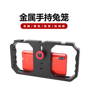กรงโทรศัพท์อลูมิเนียมอัลลอยด์ 230x120x25 มม. สำหรับอุปกรณ์เสริมสำหรับการถ่ายภาพวิดีโอบล็อกถ่ายทอดสด - Product Image 4