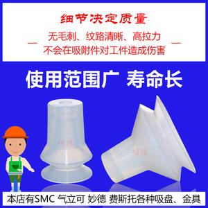 Ventosa de Silicona de Doble Capa FL-25/40D, Accesorio Personalizable para Robot Industrial, Boquilla Neumática, Botella Manual - Product Image 4