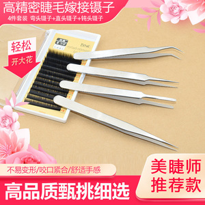 Pinzas de acero inoxidable de fábrica, kit de pinzas de alta precisión para extensión de pestañas y uñas, belleza y reparación de electrónica. - Product Image 3
