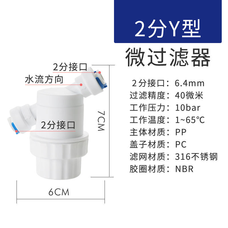 Microfiltro blanco tipo T de 2 puntos