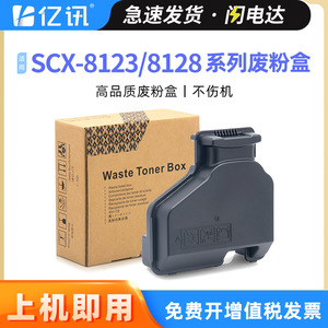 กล่องเก็บผงหมึกเสียของซัมซุง รุ่น MLT-W709 สำหรับเครื่องพิมพ์ซีรีส์ SCX-8123 8128 - Product Image 5