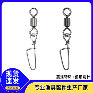 ตะขอเกี่ยวสแตนเลสแบบหมุนได้สำหรับอุปกรณ์ตกปลาในน้ำเค็ม 403020101234567810 TF-101C - Product Image 2