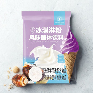 ผงไอศกรีมซอฟต์เสิร์ฟรสชาตินมเข้มข้น ผสมกลิ่นเผือกผลไม้ บรรจุกล่องน้ำตาล สำหรับเครื่องทำไอศกรีมเชิงพาณิชย์ - Product Image 1