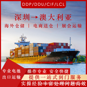 Envío de Baterías para Vehículos Eléctricos Anda Xun de Shenzhen a Australia, Transporte Aéreo y Marítimo, CIF, DDP, Despacho de Aduanas - Product Image 4