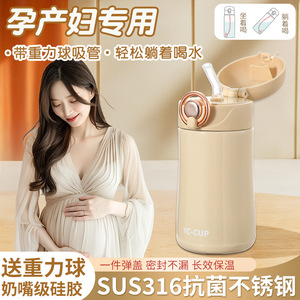 Gobelet isotherme anti-étouffement en acier inoxydable 316 avec paille à bille lestée pour personnes âgées, femmes enceintes et fournitures thérapeutiques - Product Image 2