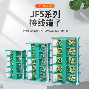 TENGEN JF5 Terminal <b>Block</b> 67x42x32mm DIN Rail <b>Mount</b> Wire Connector With High And Low Rails - Product Image 5