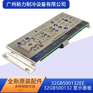 แผงควบคุม Carrier Pro-Dialog Plus รุ่น 32GB500132EE สำหรับเครื่องปรับอากาศแบบปั๊มความร้อนสองวงจร - Product Image 5