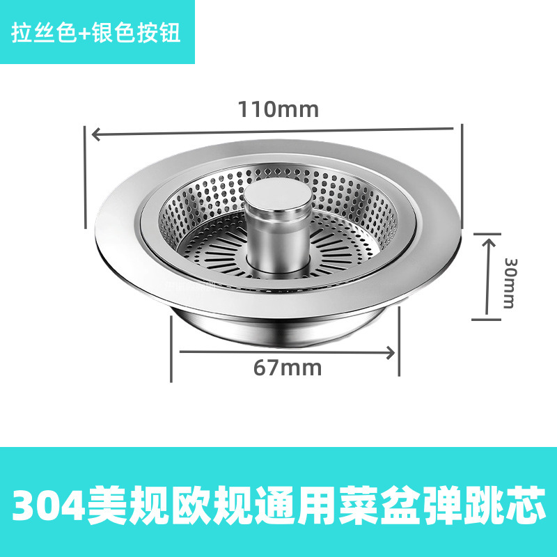 B1 [just cap plastic rod] [304 drain basket]]