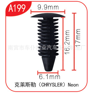 คลิปยึดประตูรถยนต์ Chrysler Neon รุ่น A199 ขนาด 9.9 มม. x 17 มม. - Product Image 1