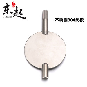 Dong Qi Aluminum Alloy Butterfly Valve Disc DN200 For <b>Dust</b> Control Industrial Use - Product Image 4